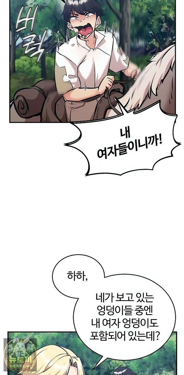 회귀병사의 암컷 정복일지 시즌2 15화 13