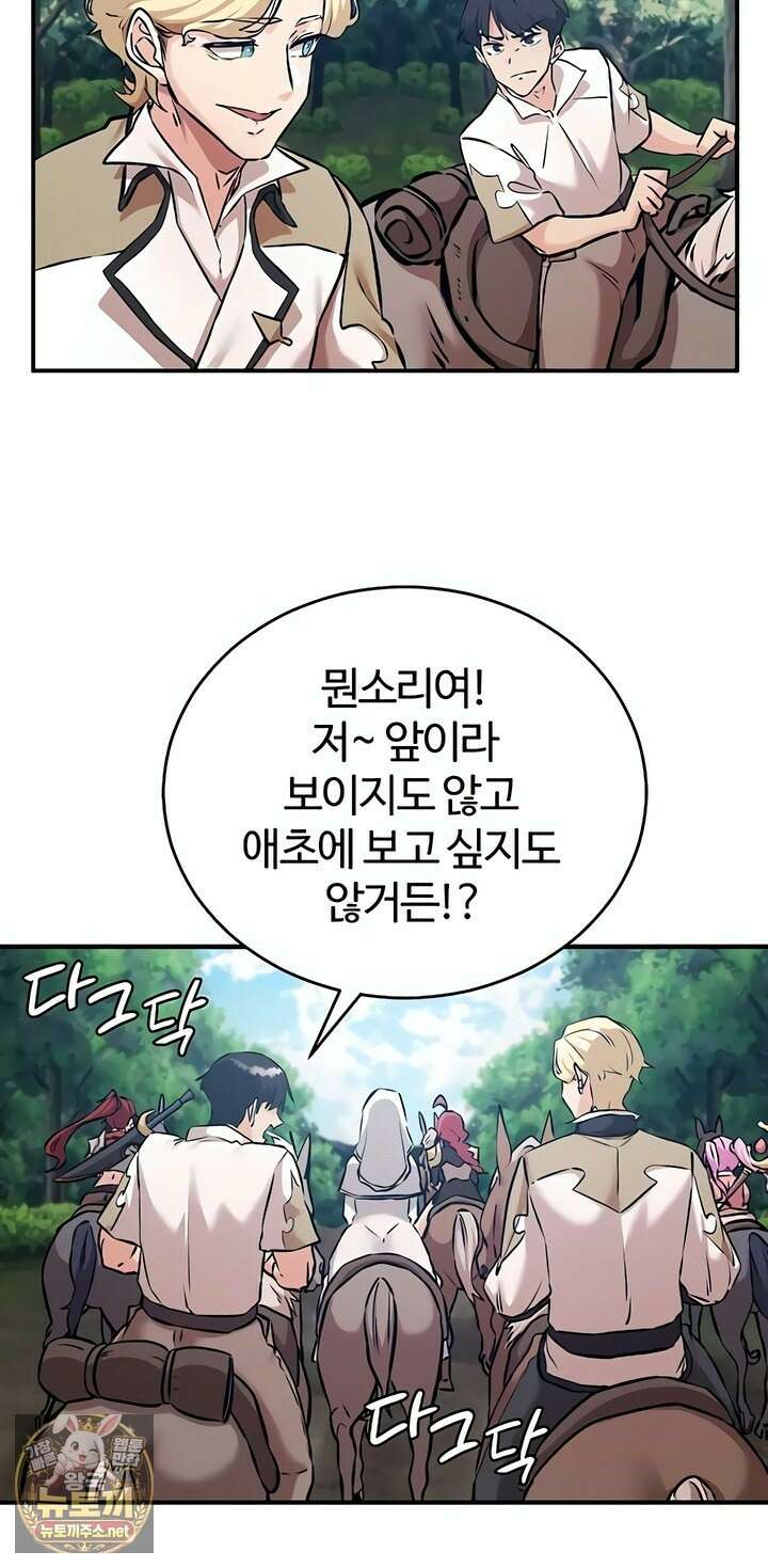 회귀병사의 암컷 정복일지 시즌2 15화 14