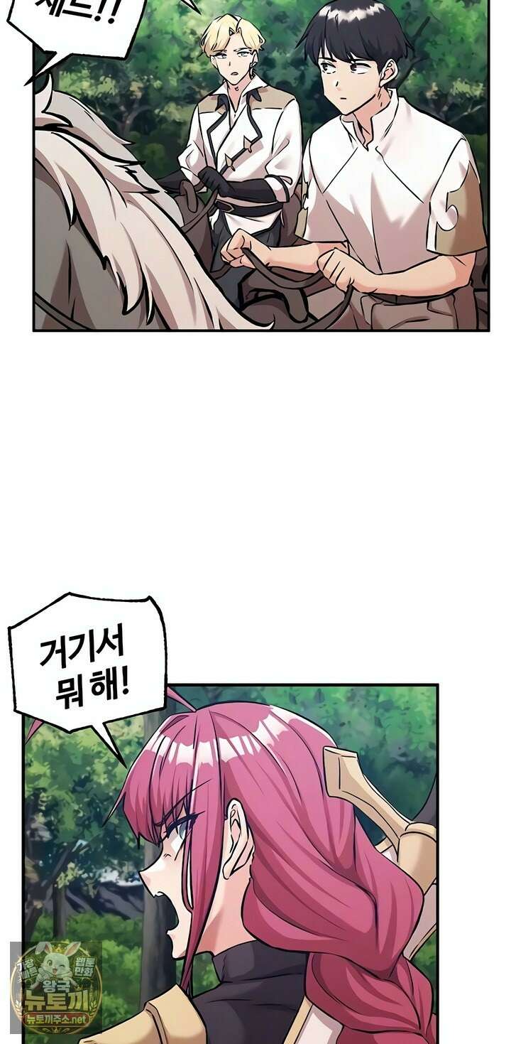 회귀병사의 암컷 정복일지 시즌2 15화 16