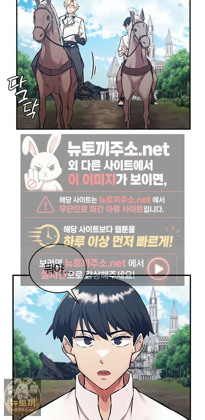 회귀병사의 암컷 정복일지 시즌2 15화 18