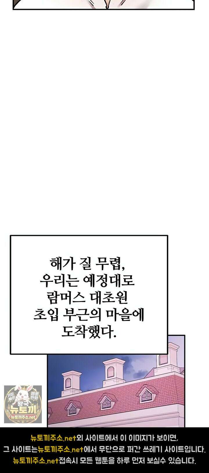회귀병사의 암컷 정복일지 시즌2 15화 19