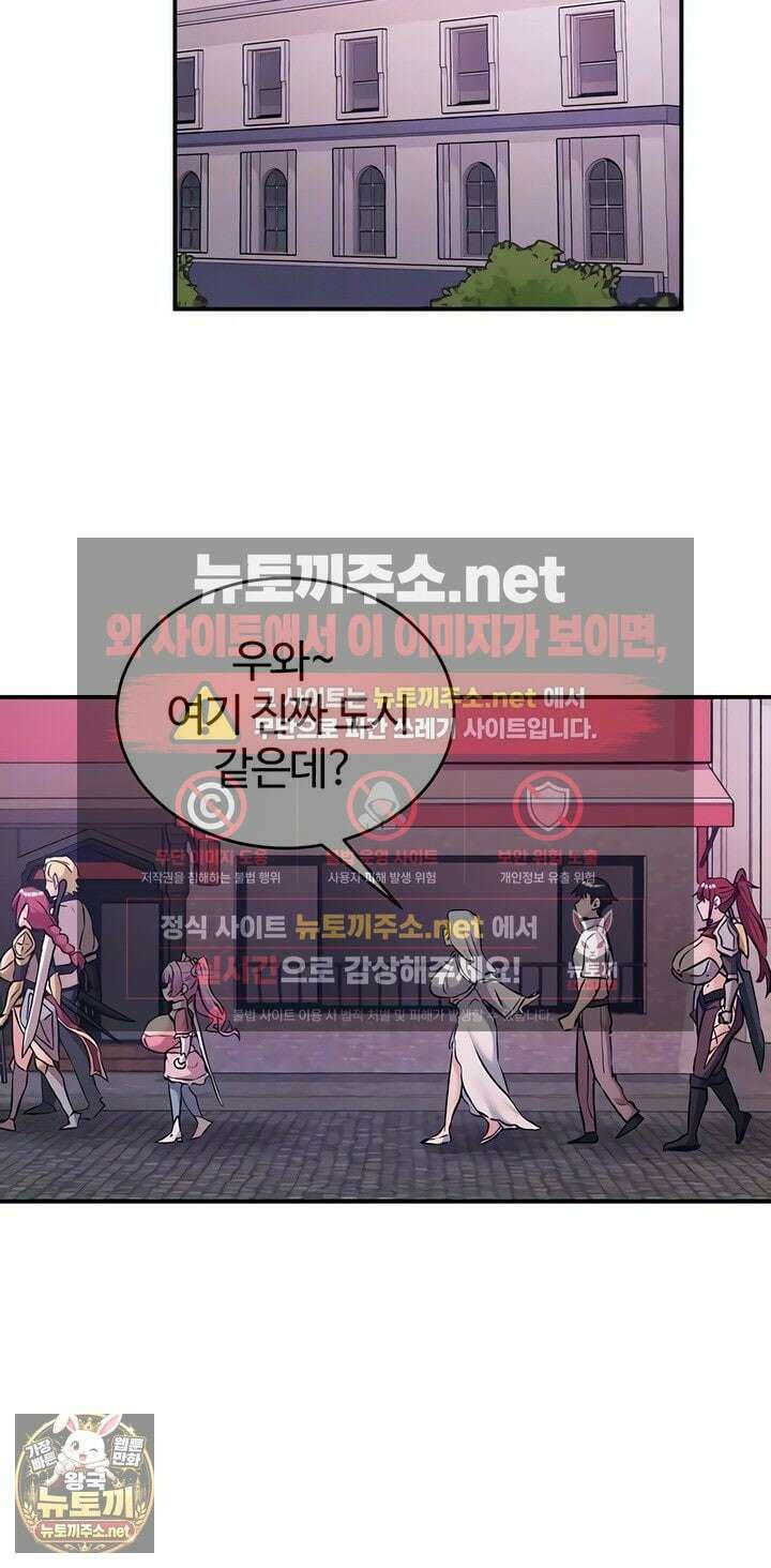 회귀병사의 암컷 정복일지 시즌2 15화 20
