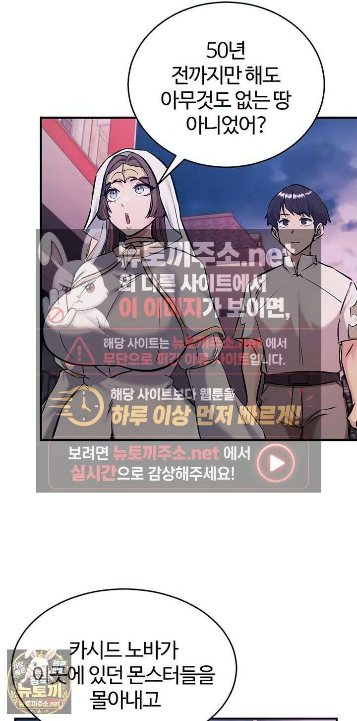 회귀병사의 암컷 정복일지 시즌2 15화 21