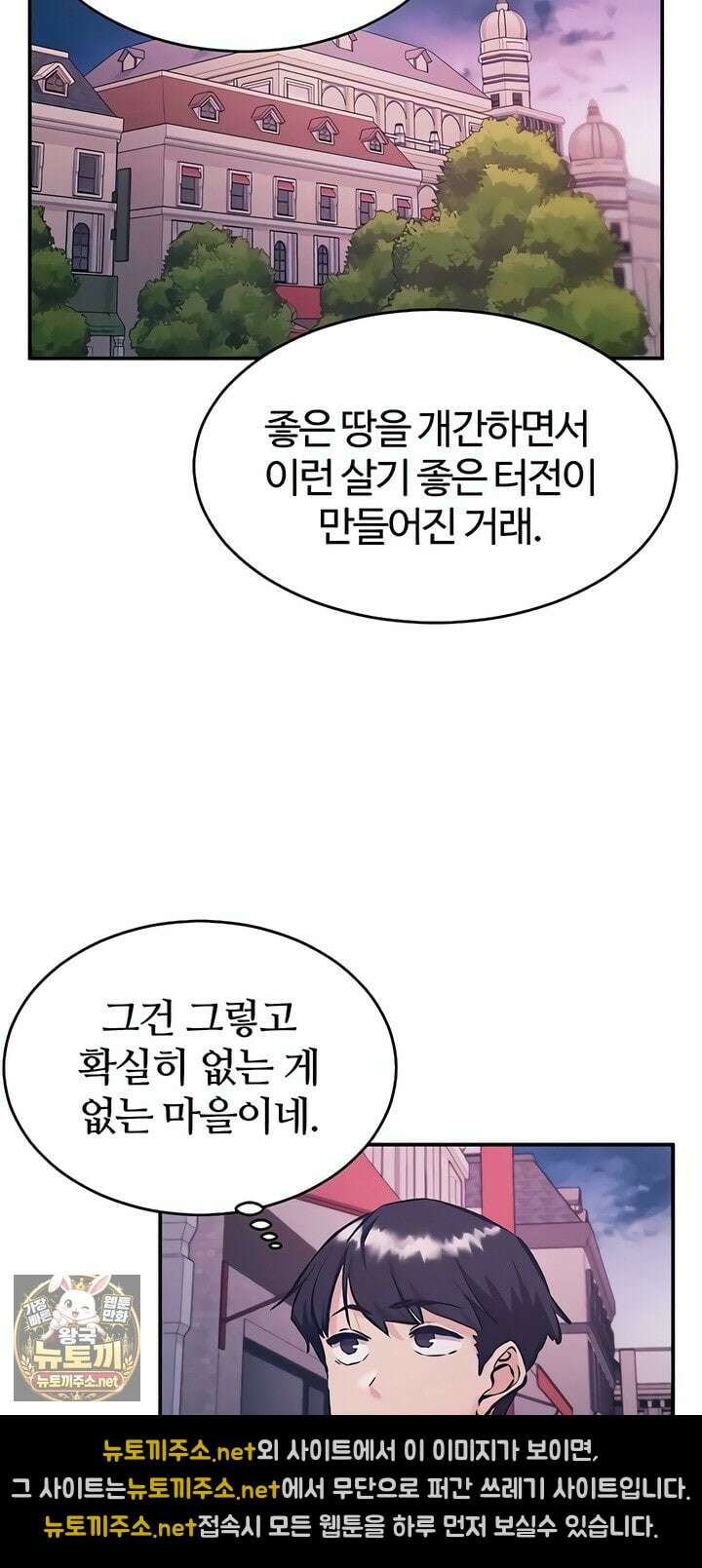 회귀병사의 암컷 정복일지 시즌2 15화 22