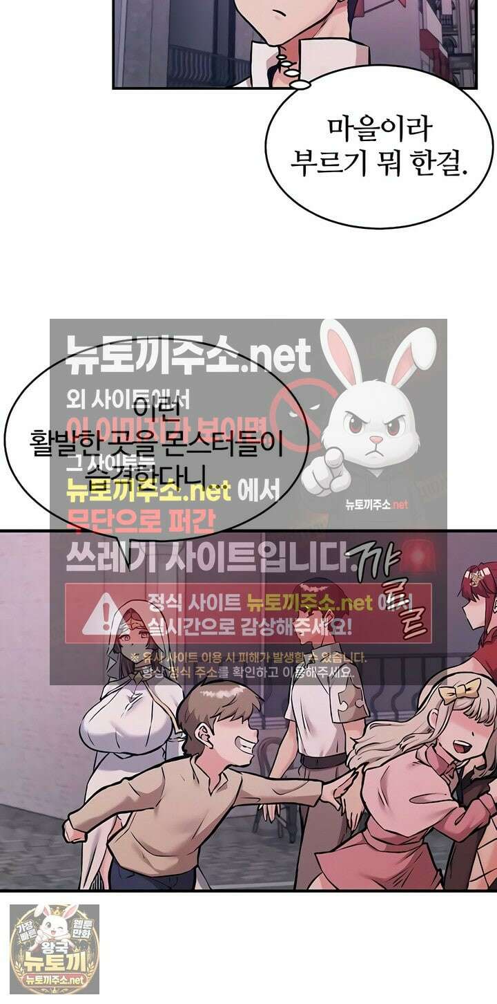 회귀병사의 암컷 정복일지 시즌2 15화 23