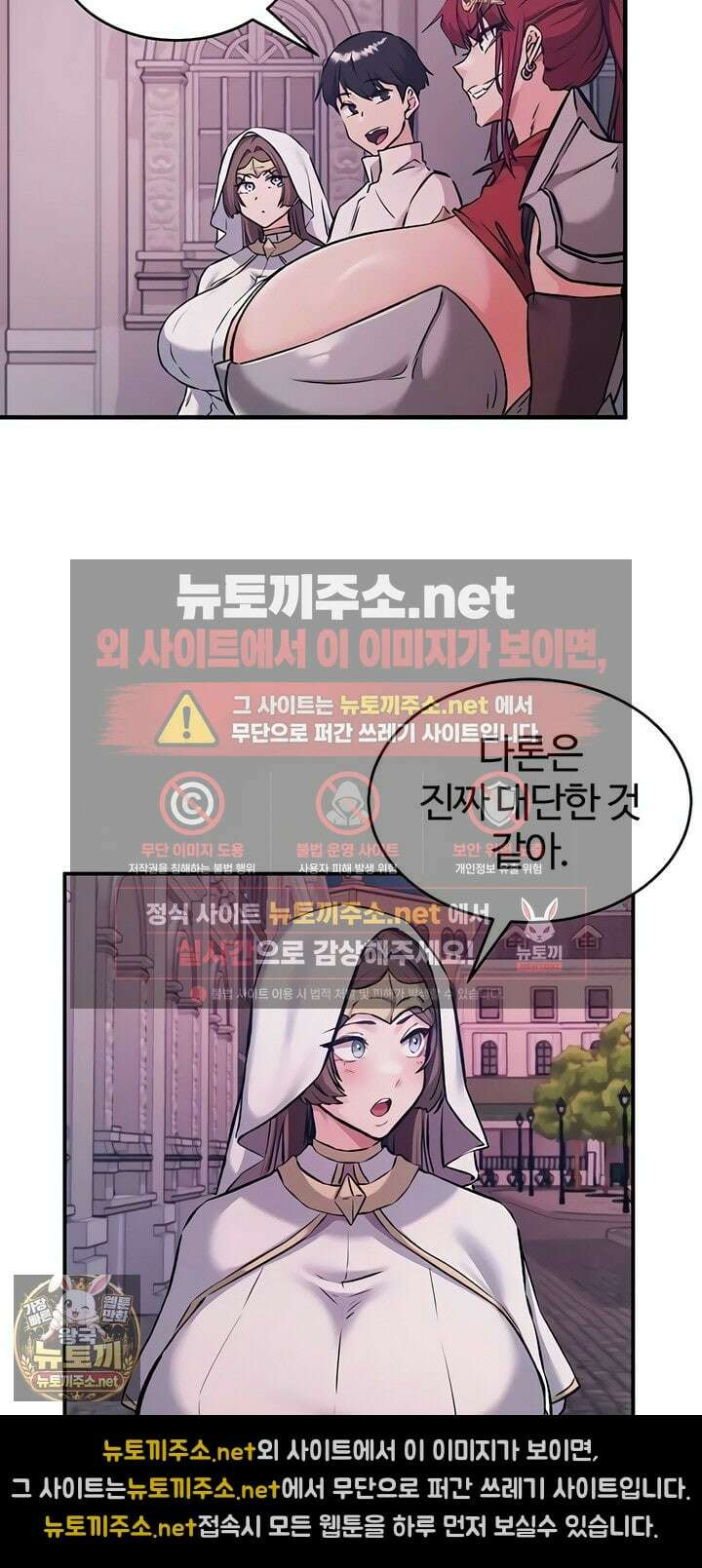 회귀병사의 암컷 정복일지 시즌2 15화 25