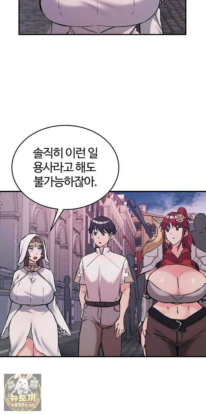 회귀병사의 암컷 정복일지 시즌2 15화 26