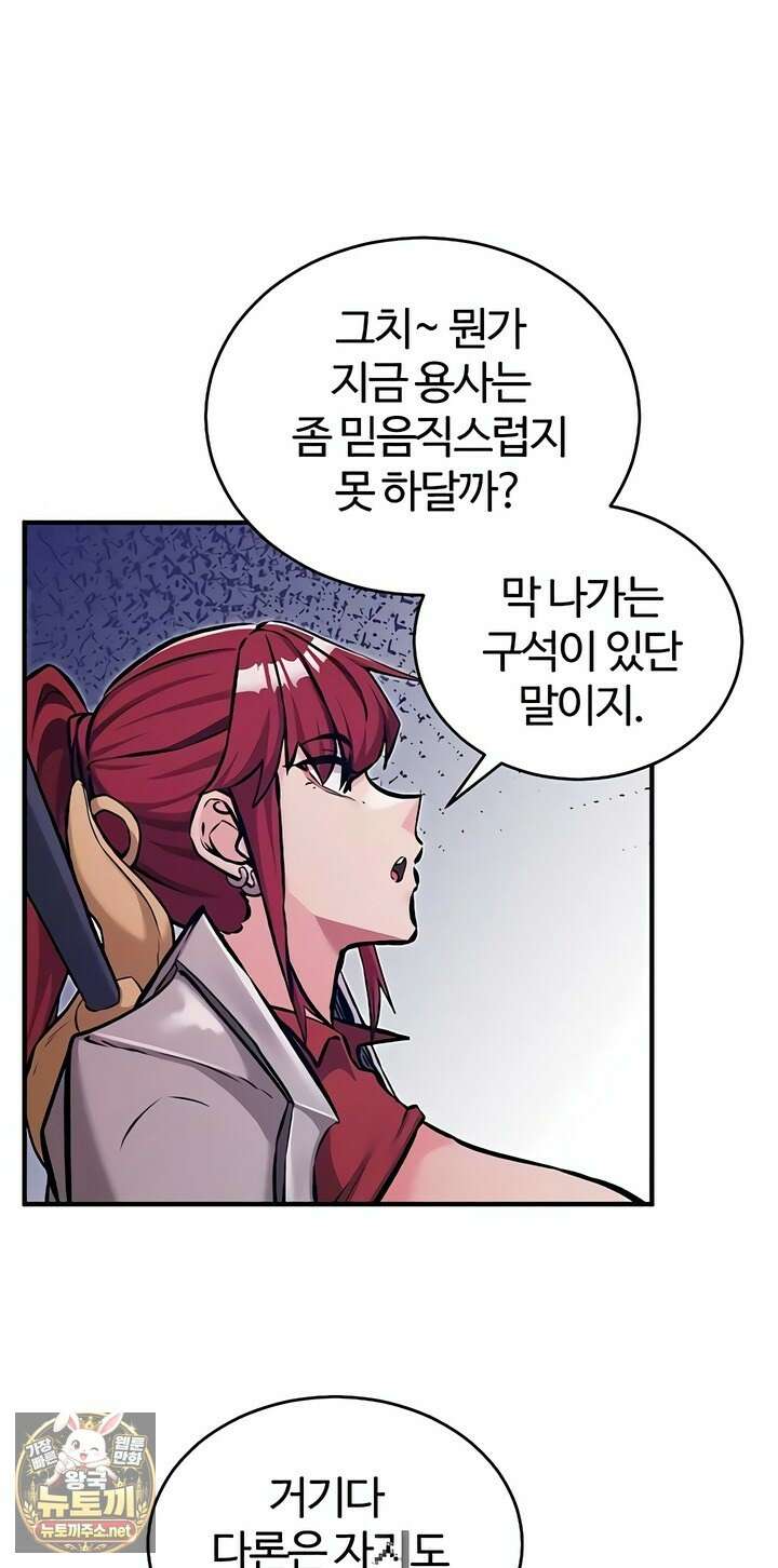 회귀병사의 암컷 정복일지 시즌2 15화 27