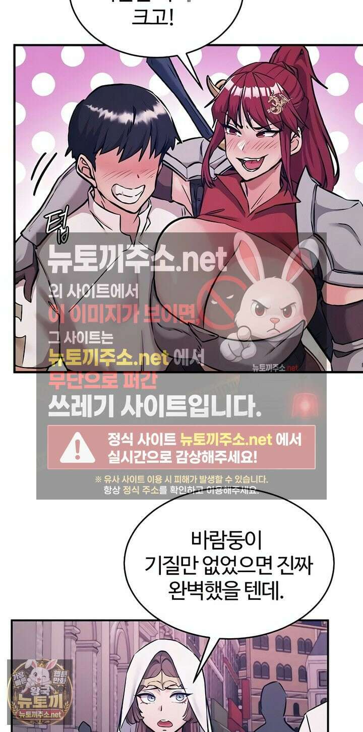 회귀병사의 암컷 정복일지 시즌2 15화 28