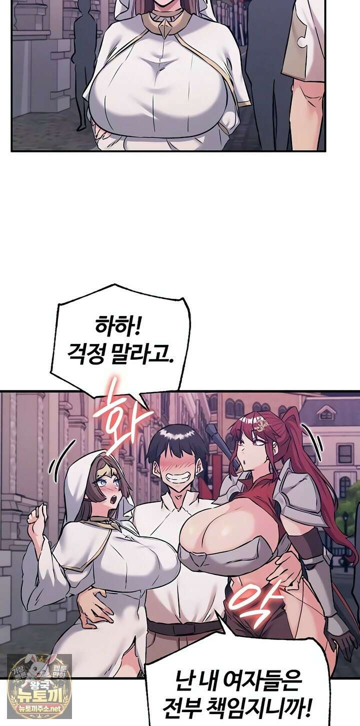 회귀병사의 암컷 정복일지 시즌2 15화 29