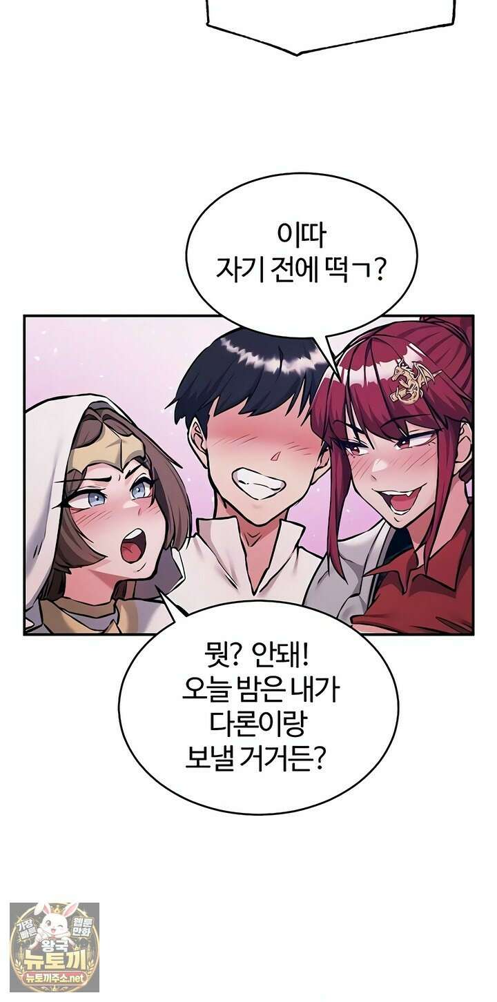 회귀병사의 암컷 정복일지 시즌2 15화 30