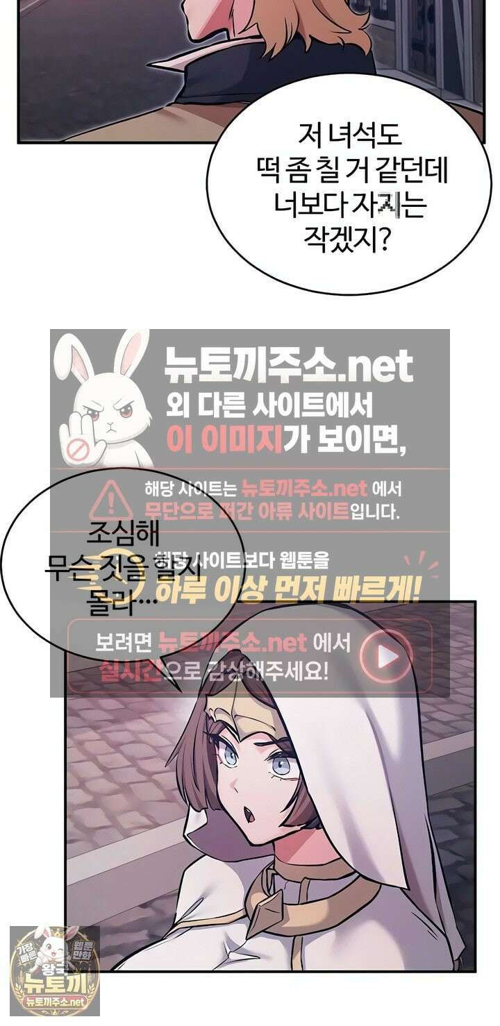 회귀병사의 암컷 정복일지 시즌2 15화 33