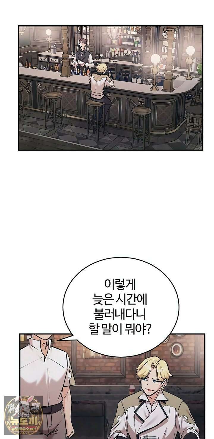 회귀병사의 암컷 정복일지 시즌2 15화 36