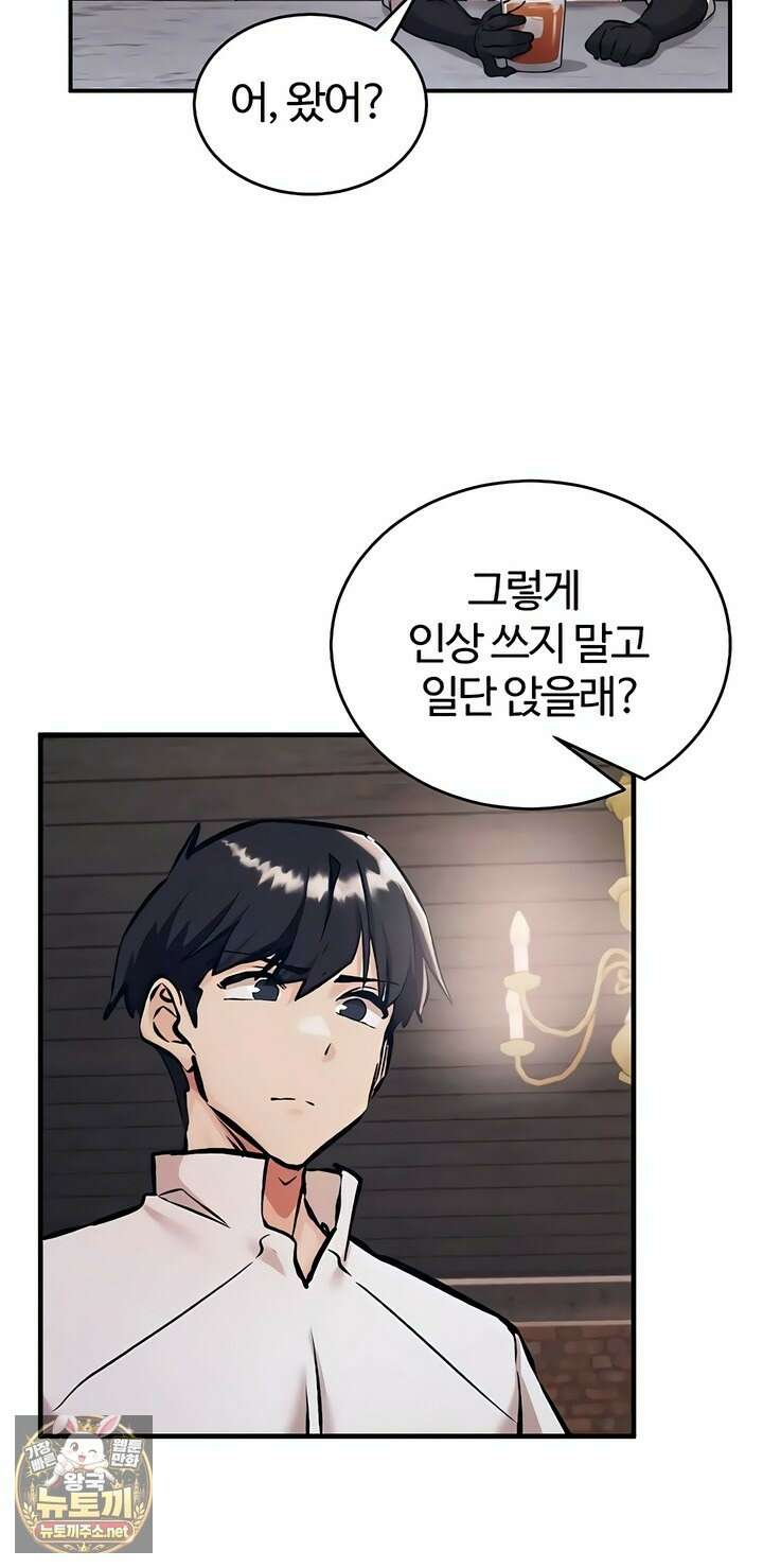 회귀병사의 암컷 정복일지 시즌2 15화 37