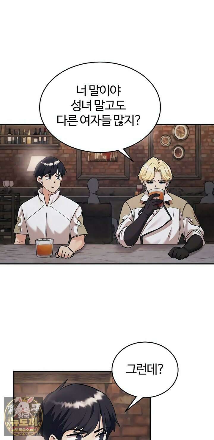 회귀병사의 암컷 정복일지 시즌2 15화 38