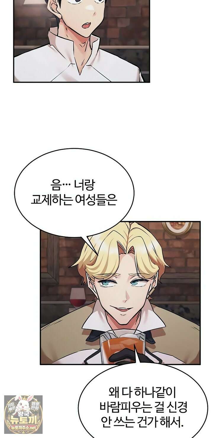 회귀병사의 암컷 정복일지 시즌2 15화 39