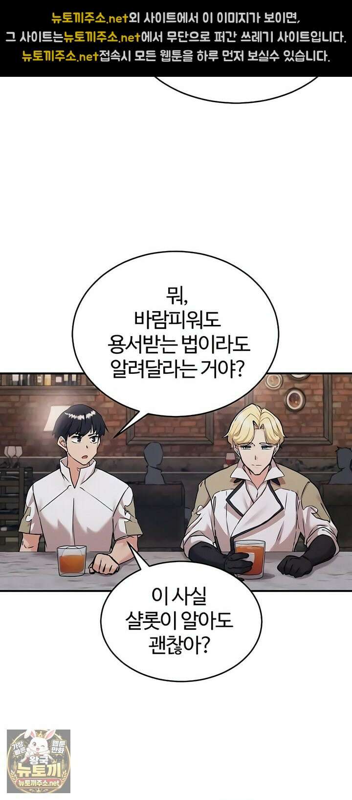 회귀병사의 암컷 정복일지 시즌2 15화 40