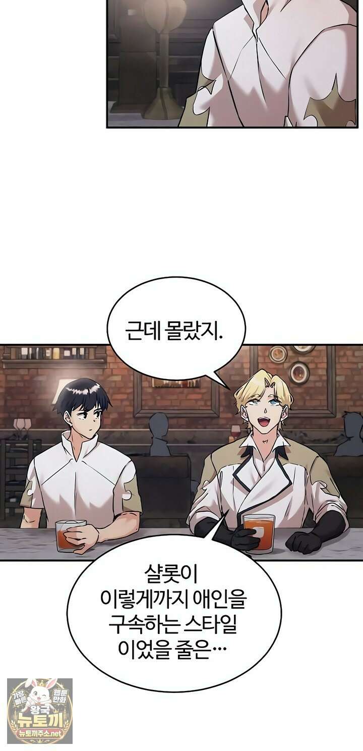회귀병사의 암컷 정복일지 시즌2 15화 42