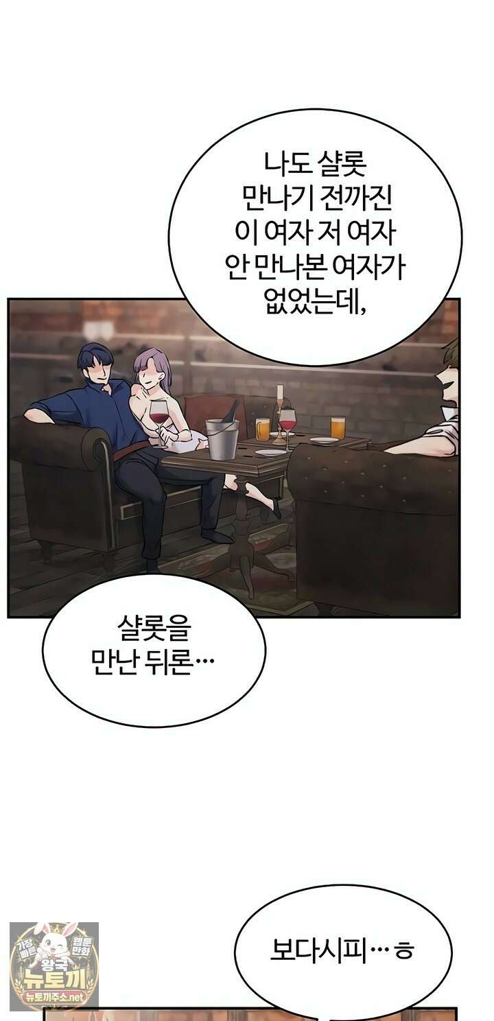 회귀병사의 암컷 정복일지 시즌2 15화 43