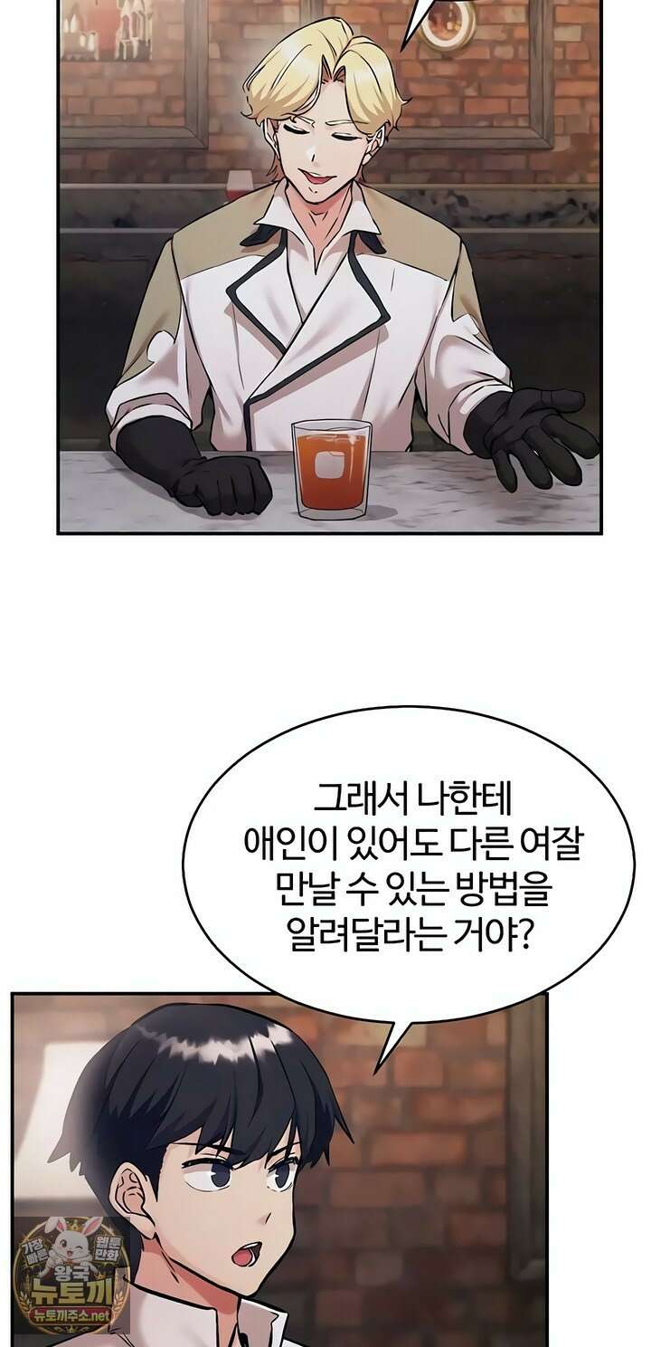 회귀병사의 암컷 정복일지 시즌2 15화 44