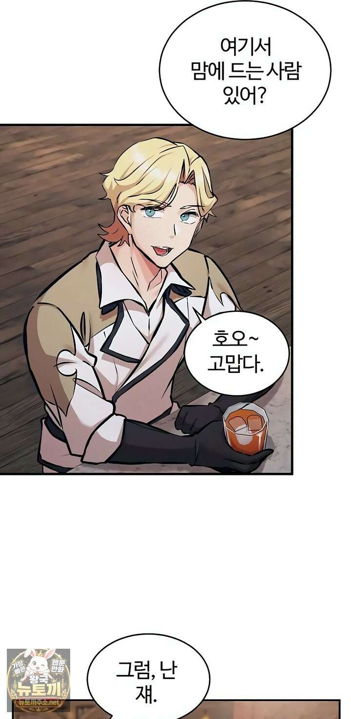 회귀병사의 암컷 정복일지 시즌2 15화 51