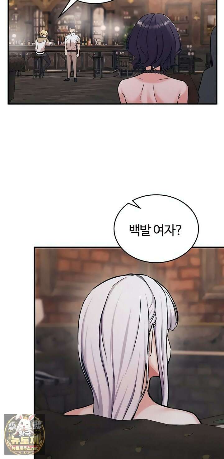 회귀병사의 암컷 정복일지 시즌2 15화 52