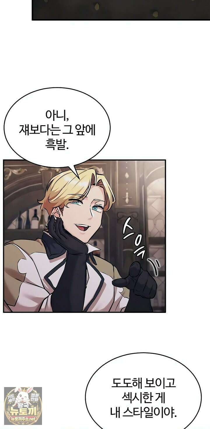 회귀병사의 암컷 정복일지 시즌2 15화 53