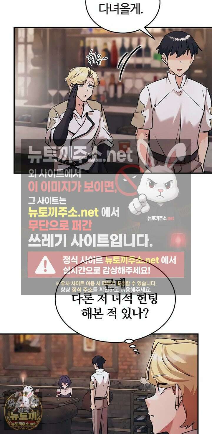 회귀병사의 암컷 정복일지 시즌2 15화 55