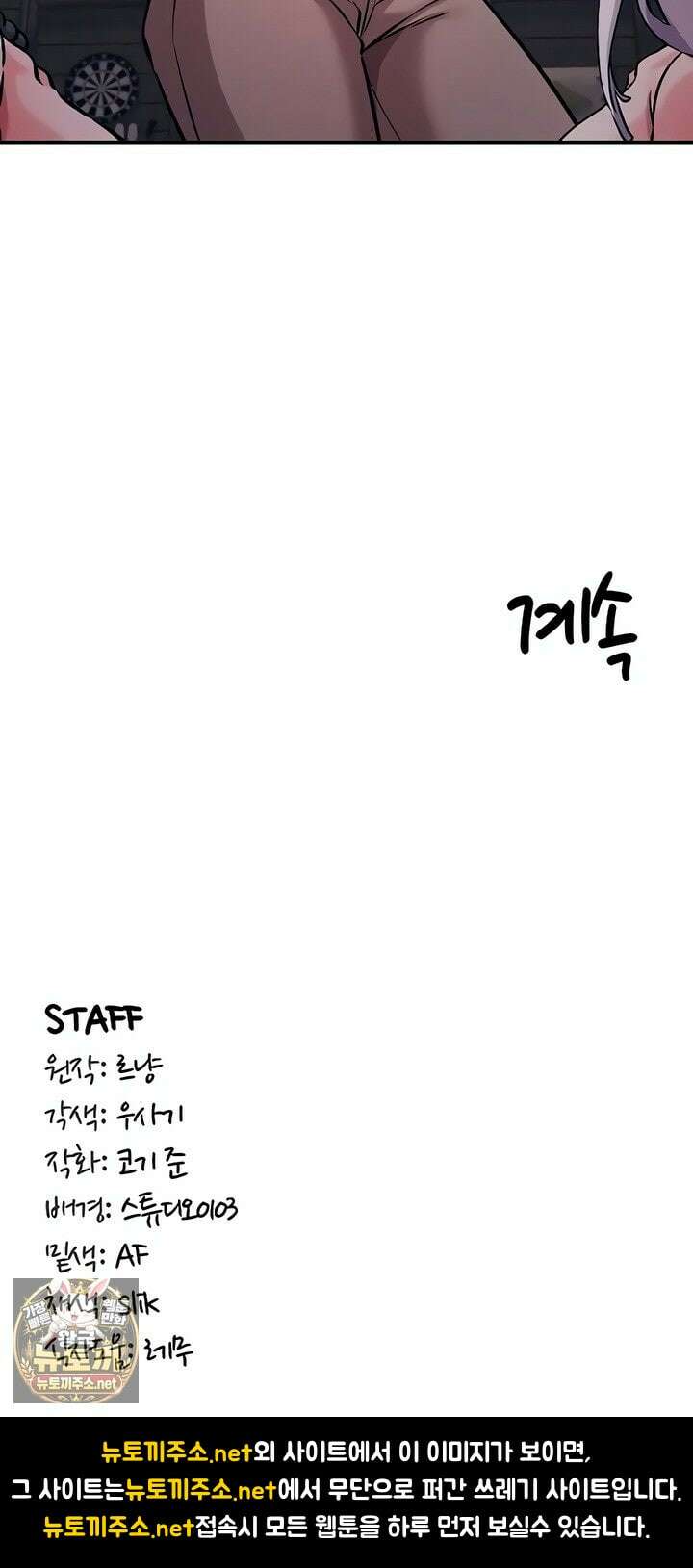 회귀병사의 암컷 정복일지 시즌2 15화 58