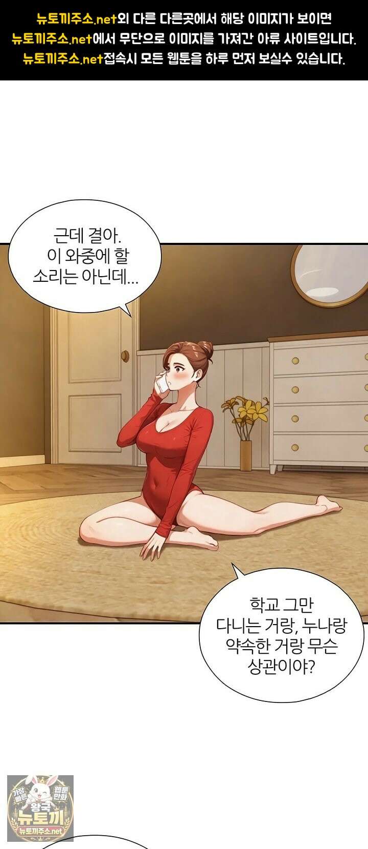 부전자전 26화 1
