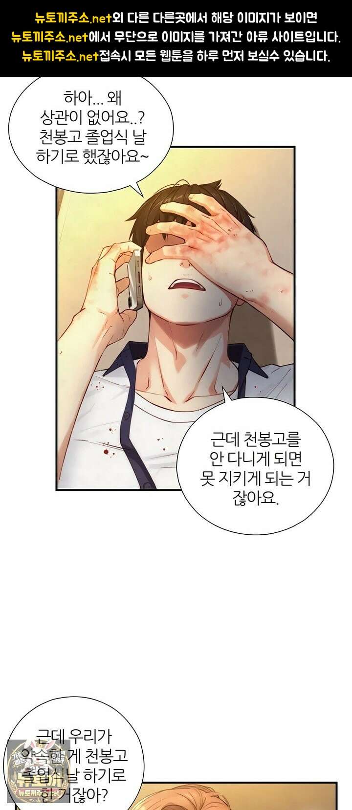 부전자전 26화 2