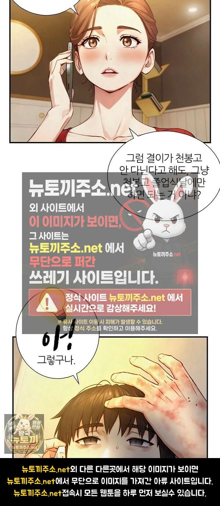 부전자전 26화 3
