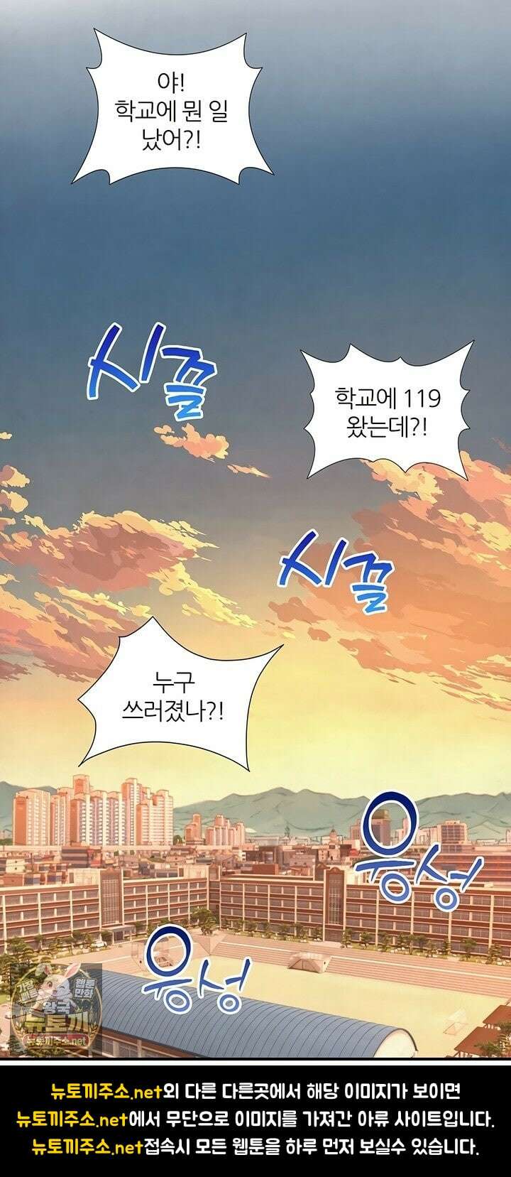 부전자전 26화 6
