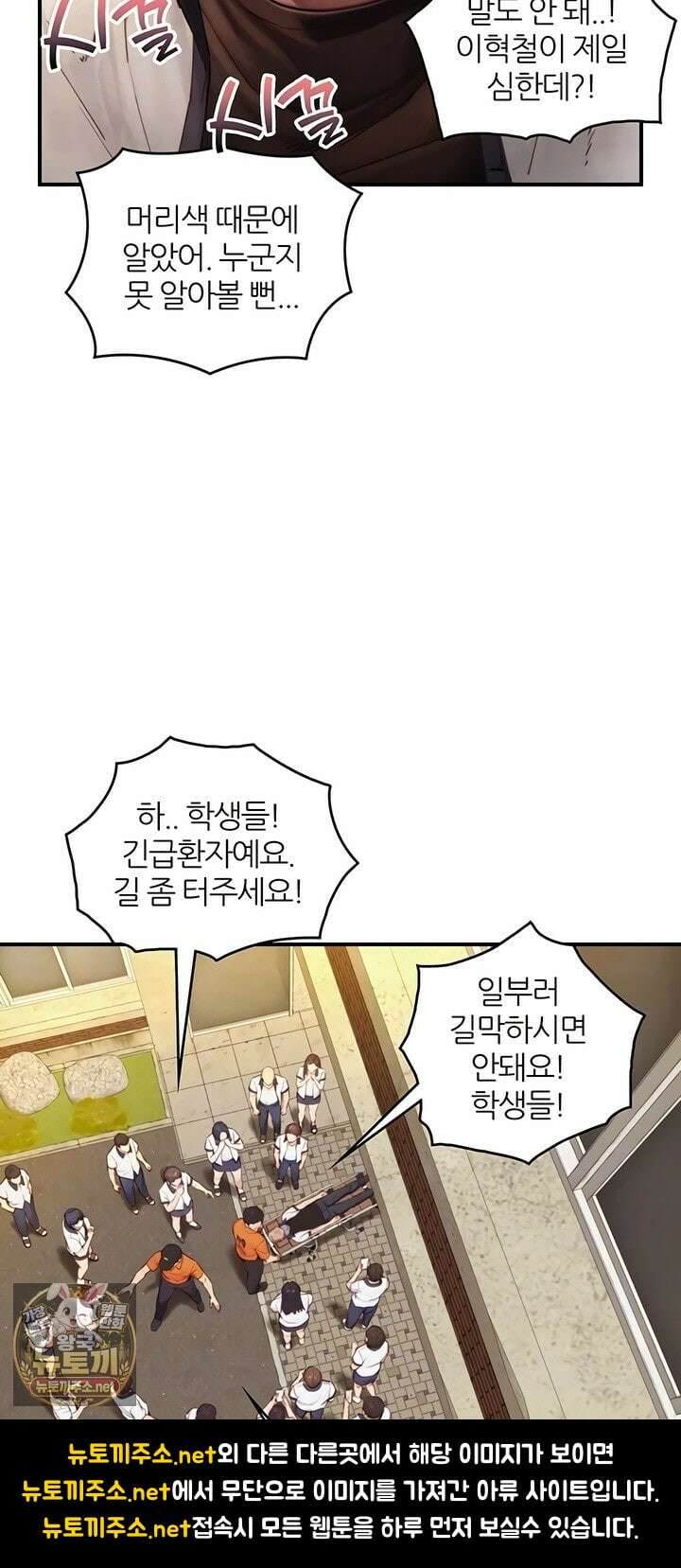 부전자전 26화 9