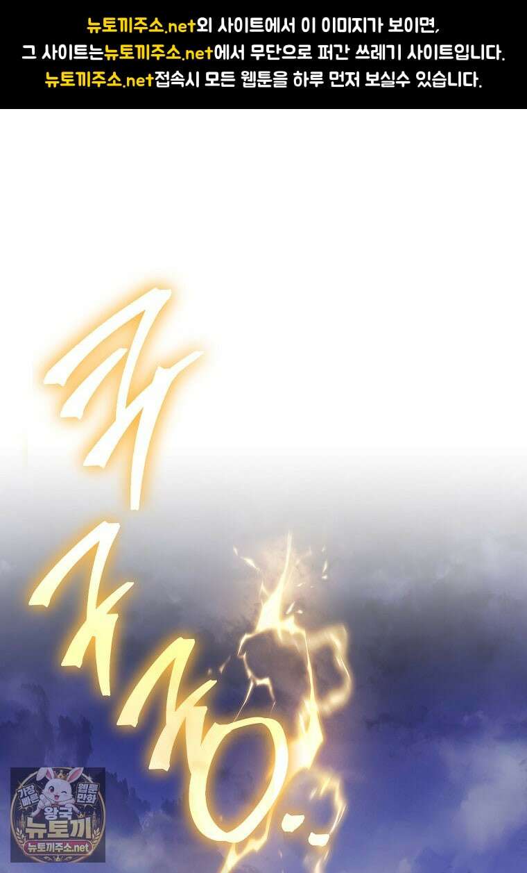 탑랭커의 작가지망생활백서 64화 1