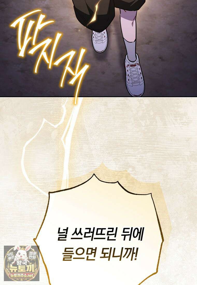 탑랭커의 작가지망생활백서 64화 4