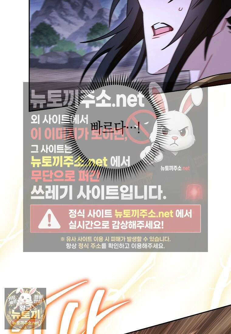 탑랭커의 작가지망생활백서 64화 7