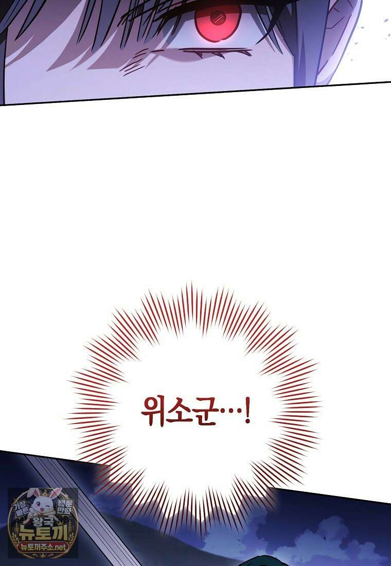 탑랭커의 작가지망생활백서 64화 17