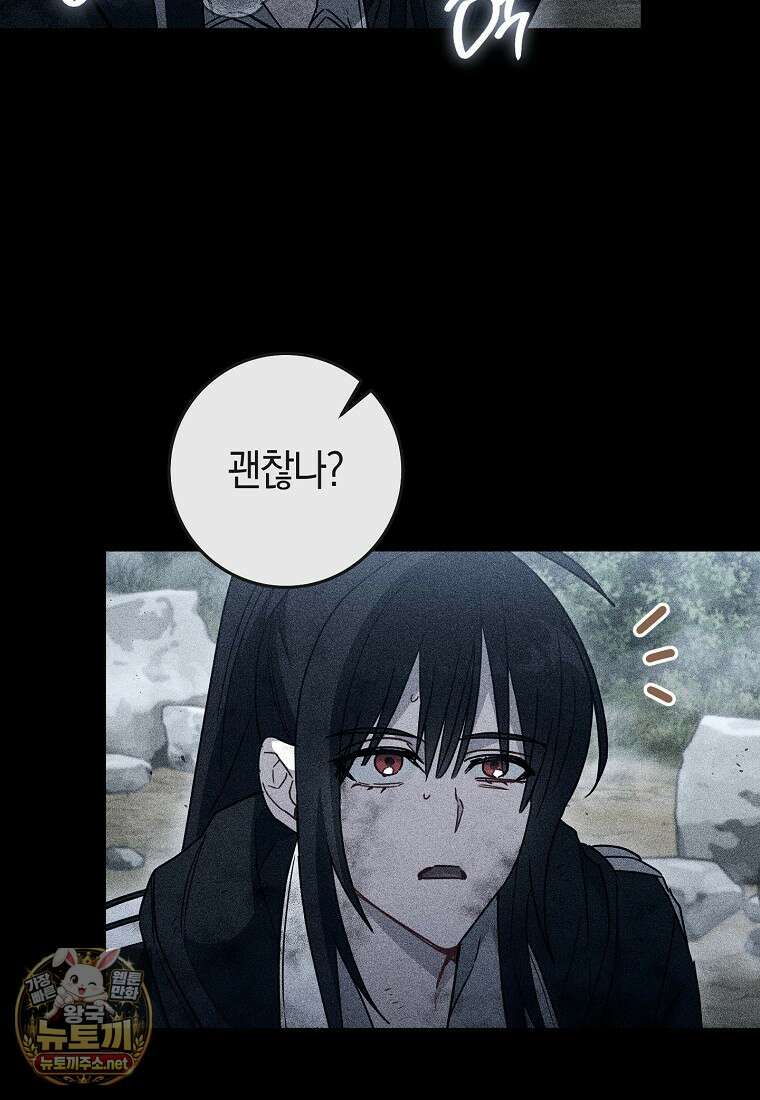 탑랭커의 작가지망생활백서 64화 21