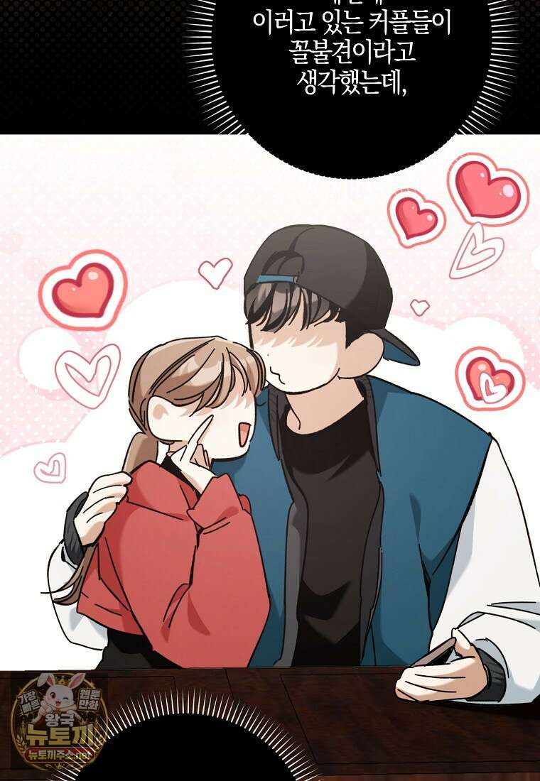 대공님이 이상한 데에 눈을 떴습니다 21화 4