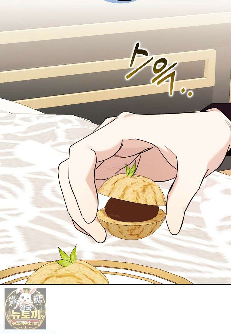 대공님이 이상한 데에 눈을 떴습니다 21화 10