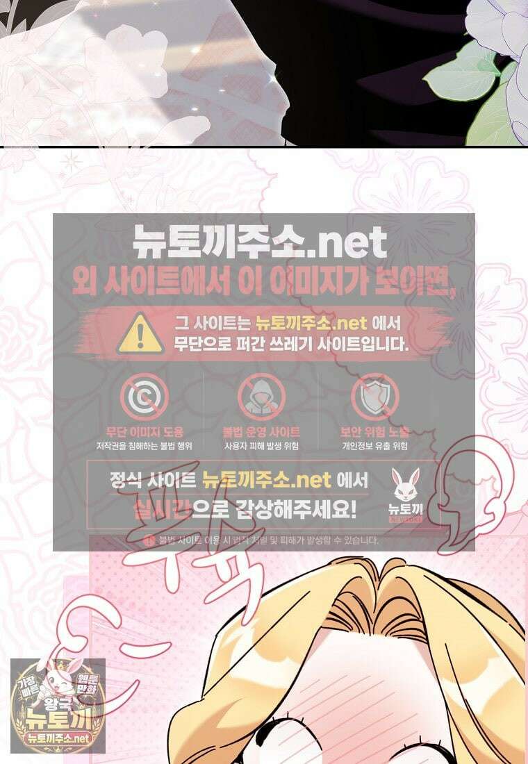 대공님이 이상한 데에 눈을 떴습니다 21화 13