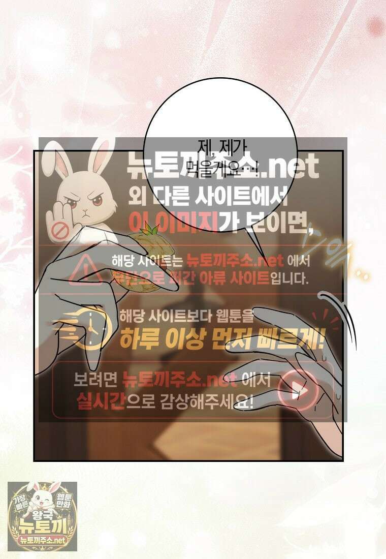 대공님이 이상한 데에 눈을 떴습니다 21화 15