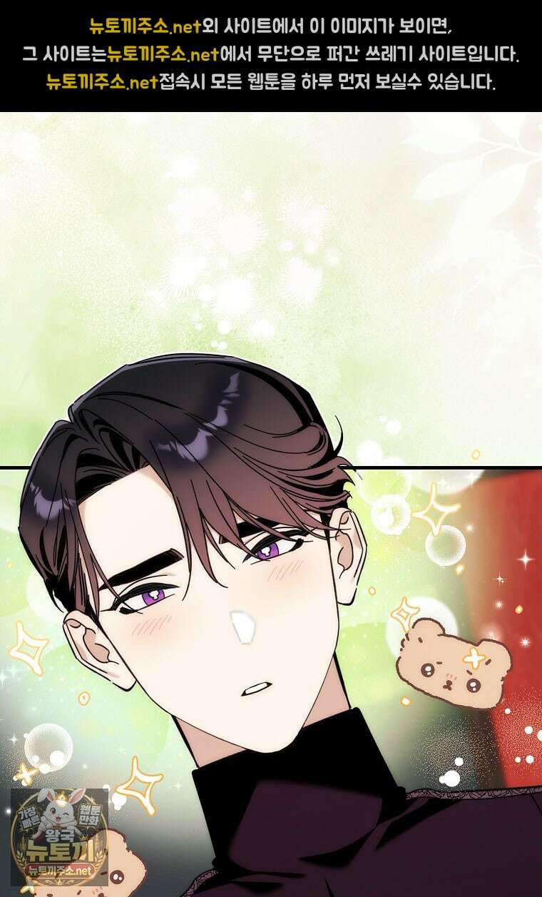 대공님이 이상한 데에 눈을 떴습니다 21화 16