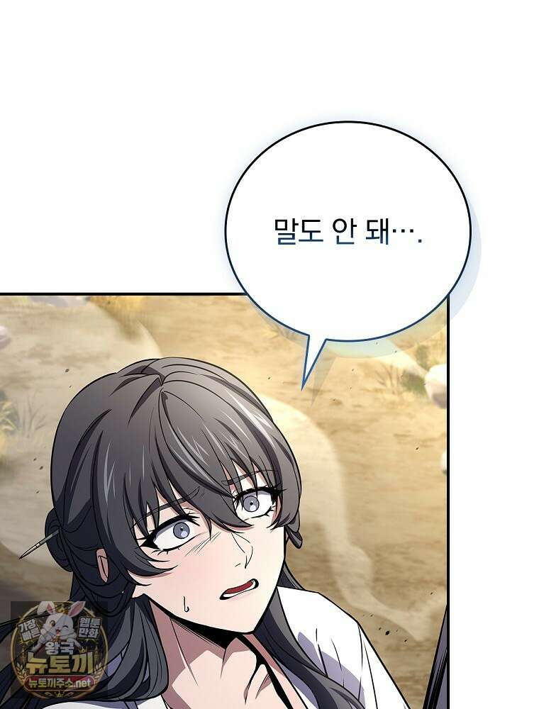 환생표사 152화 1
