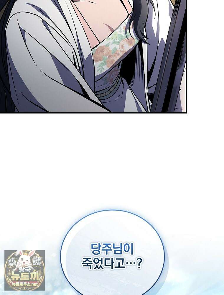환생표사 152화 2