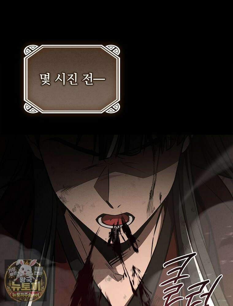 환생표사 152화 8