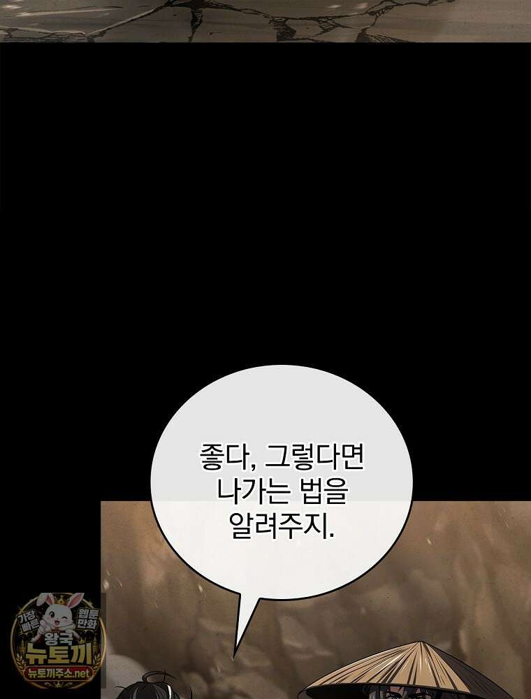 환생표사 152화 11