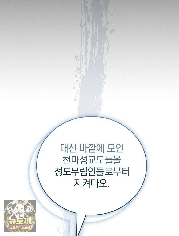 환생표사 152화 13