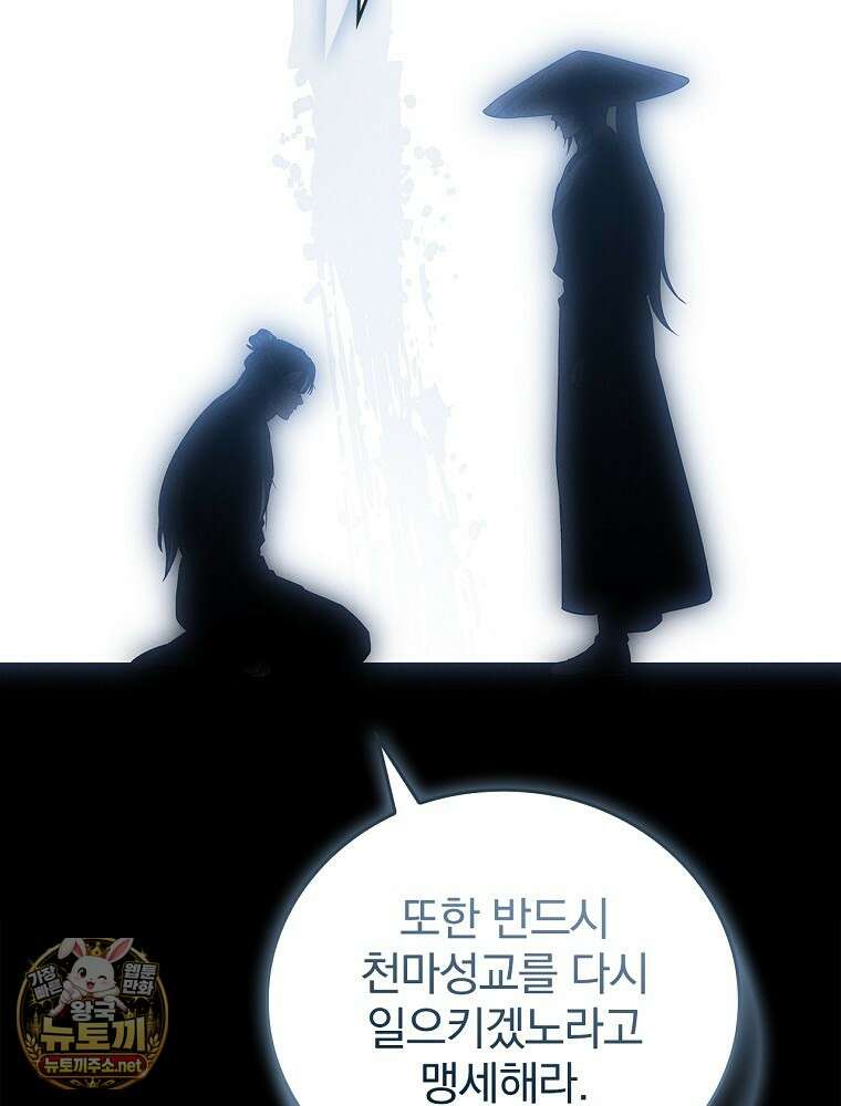 환생표사 152화 14